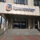 Промсвязьбанк
