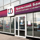 УБРиР